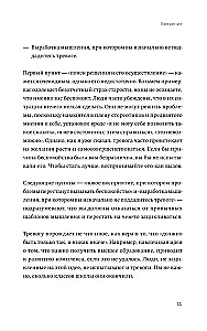Dzīvo īsto dzīvi. Apturēt uzmācīgo domu plūsmu